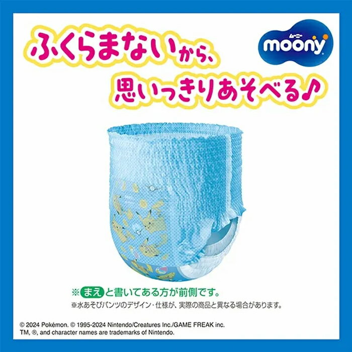 ムーニー moony 水遊びパンツ ブルー Mサイズ 10枚入り ユニ・チャーム 2