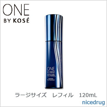 【KOSE コーセー】ONE BY KOSE薬用保湿美容液 レフィル ラージサイズ 120mL【医薬部外品】