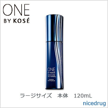 【KOSE コーセー】ONE BY KOSE薬用保湿美容液 本体 ラージサイズ 120mL【医薬部外品】