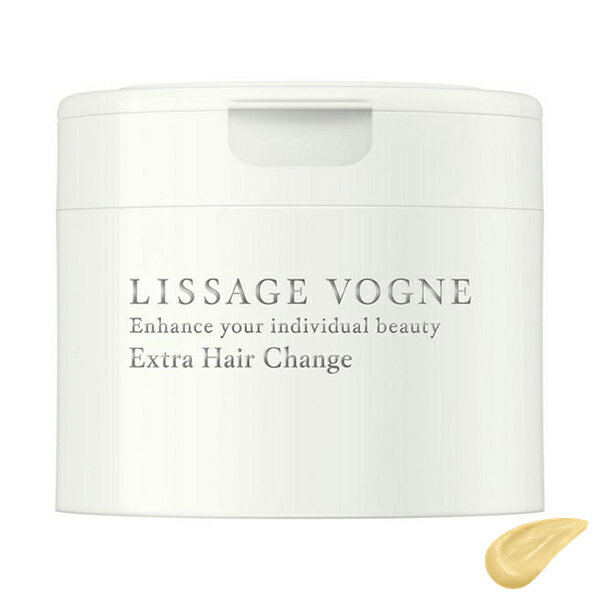 ◆2023/04/29新発売！◆ リサージ LISSAGE VOGNE ヴォーニュ エクストラ ヘアチェンジa 250g カネボウ