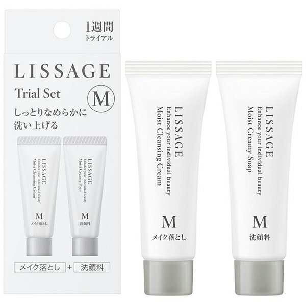 ◆2023/11/25新発売！◆リサージ LISSAGE クレンジング 洗顔料 トライアルセット モイスト カネボウ