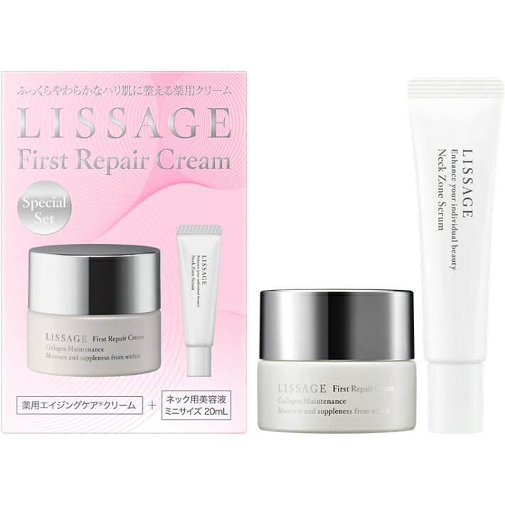 ◆2023/12/9限定発売！◆ リサージ LISSAGE ファーストリペアクリーム セットB 現品30g+ネックゾーンセラム ミニサイズ20mL 医薬部外品 カネボウ