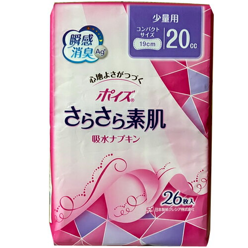 無地の箱で発送! 20cc ポイズライナー “...の紹介画像2