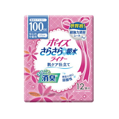 無地の箱で発送！ 100cc ポイズライナー “さらさら吸水”スリム 安心の中量用 12枚入 長さ27.0cm 尿ケア専用 ナプキンタイプ クレシア