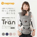 napnap Tran ナップナップ トラン ダブルショルダー ヒップシート 抱っこ紐 抱っこひも おんぶ紐 BABY 赤ちゃん ベビー用品