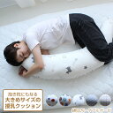 抱き枕にもなる大きめサイズの授乳クッション【日本製】授乳クッション ダブルガーゼ 3way 洗える 抱き枕 妊婦「代金引換不可」【ニシザキ】★
