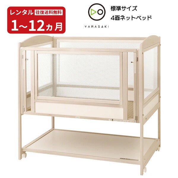 楽天市場】ヤマサキ（ベビーベッド｜ベビー用寝具・ベッド）：キッズ