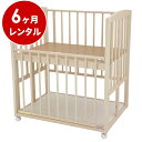 日本製 木製ベビーベッドクイックミニベッド90(マット別)【6ヶ月レンタル】アミリ コンパクトベッド 赤ちゃん ベビー用品 レンタル