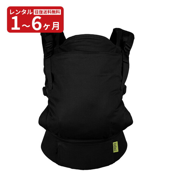 【レンタル】往復送料無料 BobaX ボバエックス クラシック ブラックビューティー 赤ちゃん ベビー用品