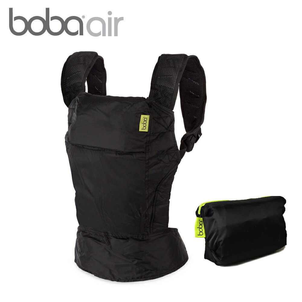 ラッピング無料!Boba Air ボバエアー 抱っこ紐 だっこひも 出産祝い 赤ちゃん用品