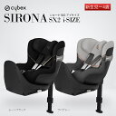 cybex サイベックス シローナSX2 i-Size【正規品3年保証】チャイルドシート ベビーシート 新生児/