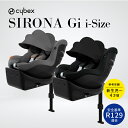 cybex サイベックス シローナ Gi i-Size【正規品3年保証】チャイルドシート ベビーシート 新生児/