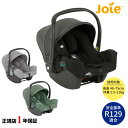 Joie(ジョイー)ベビーシート i-Snug2　アイ・スナグ2【正規品1年保証】R129適合 ベビーシート 新生児/