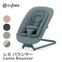 cybex サイベックス レモ バウンサー