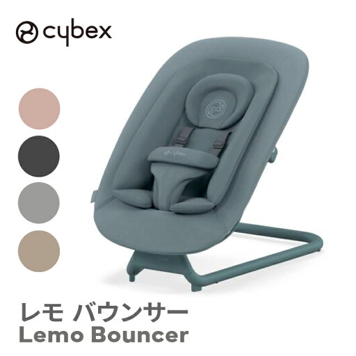 cybex サイベックス レモ バウンサー / ゴールドバウンサー cybex サイベックス レモ バウンサー / ゴールドバウンサー