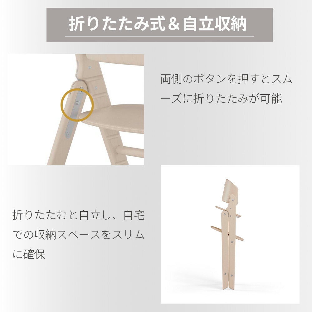 サイベックス クリック&フォールド チェア cybex click&fold ハイチェア ベビーチェア
