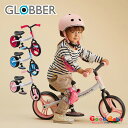 グロッバー　ゴーバイク　デュオ　GLOBBER　2才から5才ごろまで　キックバイク/