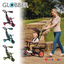 グロッバー　エクスプローラー トライク 4in1　GLOBBER　10ヵ月頃から　4WAY　三輪車　3輪車　キックバイク/