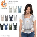 エルゴ OMNI Breeze (オムニ ブリーズ) 【日本正規品・包装無料】エルゴベビー ergobaby 抱っこ紐/