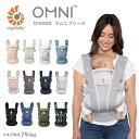 エルゴ OMNI Breeze (オムニ ブリーズ) エルゴベビー ergobaby 抱っこ紐