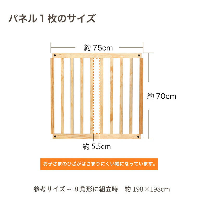 ベビーサークル たためる木製サークル フレックスDX専用 拡張パネル2枚（本体別売り） セイフティゲート 【日本育児】