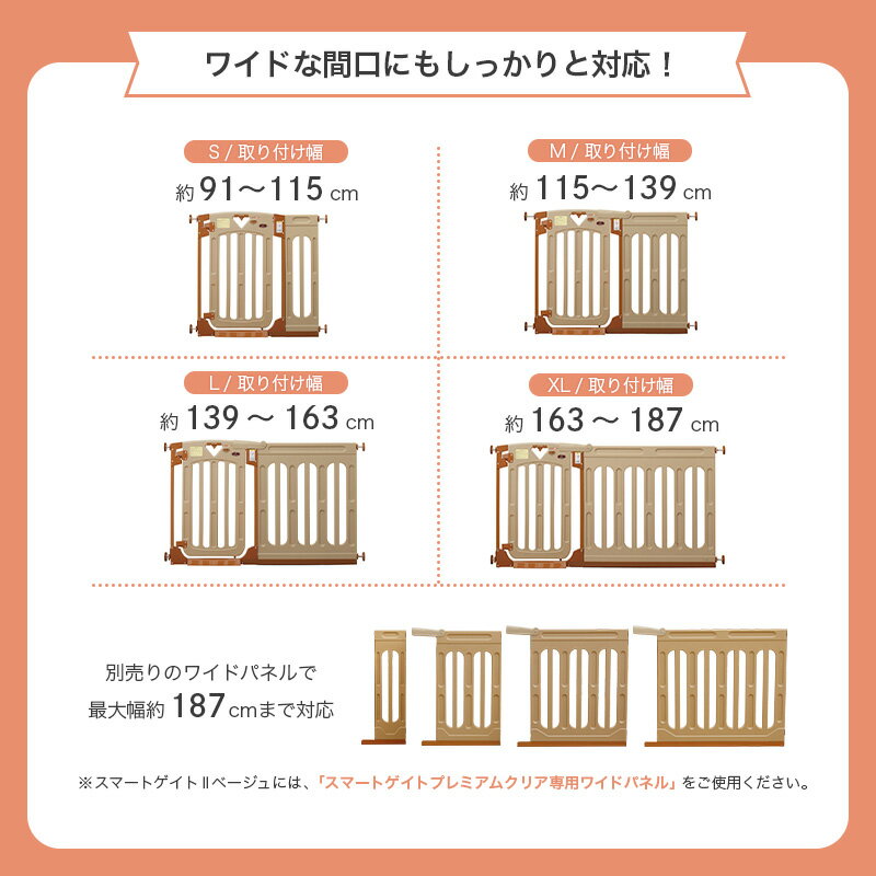 ★P10倍★スマートゲイト2 （全3色） ベビーゲート 拡張パネル付き （ナチュラル/ミルキー/ベージュ) ベビーフェンス 両開き 扉付き ダブルロック機能 軽量 階段下 キッチン 固定式 ※北海道は送料別途770円「代金引換不可」【日本育児】★