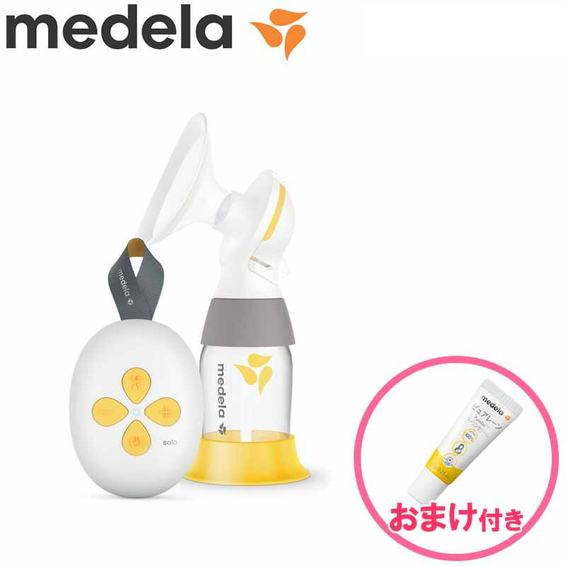 楽天GoodBaby（グッドベビー）ソロ電動さく乳器 solo充電式 搾乳機 電動搾乳器 さく乳機 medela 哺乳びん 授乳用品 母乳育児 片胸用 ベビー用品【ラッピング無料】