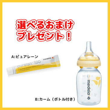 【メデラ新商品・おまけ付き】スイング フレックス電動さく乳器【正規品】[メデラ 搾乳機 電動搾乳器 さく乳機 medela 哺乳びん 授乳用品 母乳育児 ベビー用品]