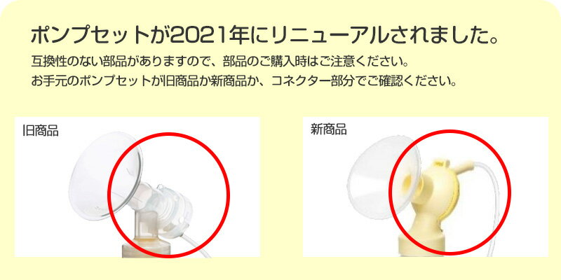 ●【メデラ正規品】電動さく乳器 シンフォニー部品保護カバー（内側）【旧タイプ専用】[メデラ 搾乳機 電動搾乳機 さく乳機 medela 哺乳びん 授乳用品 母乳育児 ベビー用品]