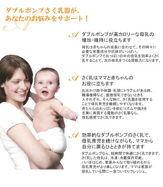 メデラ スイングマキシ電動さく乳器（カーム付）「正規品」★選べるおまけキャンペーン★[メデラ 搾乳機 さく乳機 哺乳びん 授乳用品 medela 母乳育児 赤ちゃん ベビー用品 ピュアレーン さくにゅうき]