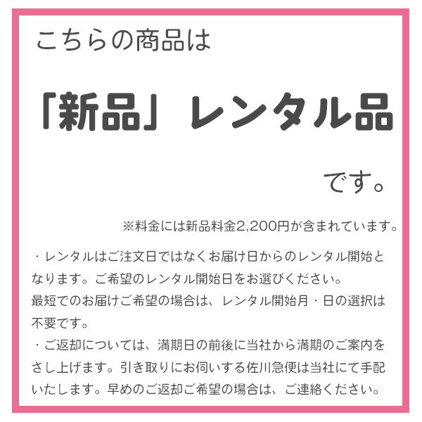 『新品レンタル』トラベルベスト ECプラス【3ヶ月レンタル】チャイルドシート コンパクトジュニアシート 折りたたみ 軽量 持ち運び 【日本育児】 赤ちゃん ベビー用品 レンタル