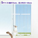 のぼれんニャン窓用 S(開閉式) 猫用フェンス ドア付き 猫脱走防止 フェンス ドア付き 猫用ゲート 突っ張り パーテーション ベランダ 玄関 廊下 のぼれんに...