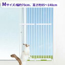 のぼれんニャン窓用 M(開閉式) 猫用フェンス ドア付き 猫脱走防止 フェンス ドア付き 猫用ゲート 突っ張り パーテーション ベランダ 玄関 廊下 のぼれんに...