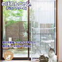 のぼれんニャン バリアフリー3(開閉式)ホワイト 猫用フェンス ドア付き 猫脱走防止 フェンス 猫用ゲート 突っ張り パーテーション ベランダ 玄関 廊下 のぼ...