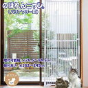 のぼれんニャン　バリアフリー3（開閉式） 猫用フェンス ドア付き 猫脱走防止 フェンス 猫用ゲート  ...