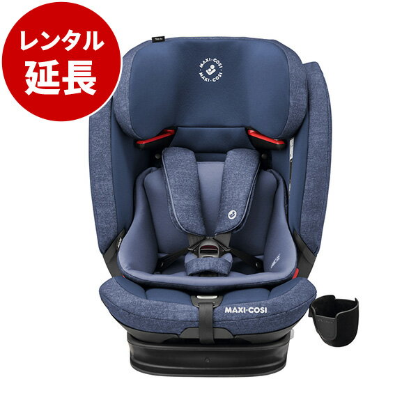チャイルドシート チャイルドシート マキシコシ タイタンプロ【レンタル延長】 ※現在商品をご利用中のお客様が対象です。UN(ECE)-R44/04 適