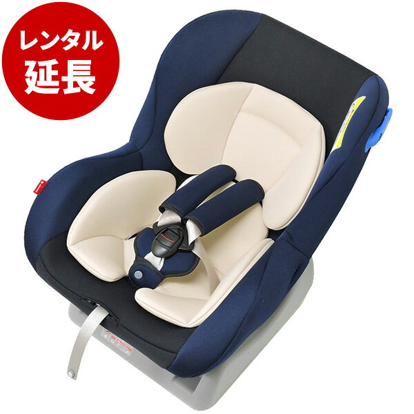 チャイルドシート ネディ リーマン【レンタル延長】 ※現在商品をご利用中のお客様が対象です。 UN(ECE)-R44/04 適合
