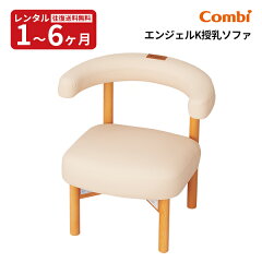 https://thumbnail.image.rakuten.co.jp/@0_mall/nicebaby/cabinet/rental_chair/612-0.jpg