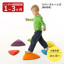 【レンタル】往復送料無料 リバーストーンズ(RIVER STONES)GONGE ゴンジ 赤ちゃん ベビー用品