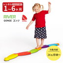 【レンタル】往復送料無料 リバー(RIVER)GONGE ゴンジ 赤ちゃん ベビー用品