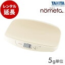 タニタ ベビースケールデジタルベビー体重計 BB-105 nometa（5g）【レンタル延長】※現在商品をご利用中のお客様が対…