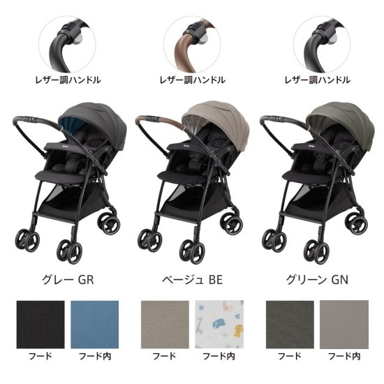 アップリカ ベビーカー ラクーナ クッション AG 両対面 軽量 正規品 生後1カ月から