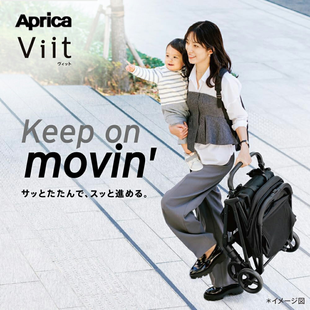 Aprica アップリカ ヴィット Viit【正規品3年保証】 生後7カ月から B型