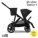 □商品詳細 ALL IN ONE ストローラー「GAZELLE S(ガゼルS)」 双子での使用はもちろん、初めてのお子さまでシングルユースからスタートして、年子、兄弟姉妹に幅広く対応します。 CYBEX独自のワンプルハーネス機能は、素早く確実な二人分のハーネス装着をサポート。 二人分で多くなりがちな荷物も13kgまで収納できる大容量のショッピングバスケットがしっかり受け止めます。 お子さまとの大切なお出かけ時間を家族みんなでお楽しみください。　 【15 CONFIGURATIONS】 ガゼルSは、別売りの「ガゼルS シートユニット」や「ベビーシート」、付属の「シートユニット」「バスケット」を15通りの組み合わせから選んで使うことができます。 ※二人乗りで使用する場合は、ガゼルS シートユニット が必要です。 □商品スペック □商品スペック 【対象】生後1ヶ月〜4歳頃まで(〜22kgまで) 【サイズ】奥行き93-106cm×幅65cm×高さ100-110cm 【収納時】奥行き32cm×幅56cm×高さ74.5cm *2 【重量】12.9kg 【内容】本体フレーム(前後輪、ショッピングバスケット含む)、シートユニット、バスケット *1　本体フレーム&シートユニット *2　前後輪をはずした場合 ※こちらの商品は沖縄県・離島地域への配送を承っておりません。あらかじめご了承ください。