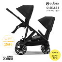 cybex Gazelle S サイベックス ガゼルS+シートユニット 2人乗り ムーンブラックA型 両対面 双子 兄弟 正規品2年保証