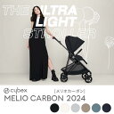 サイベックス メリオ カーボン cybex Melio Carbon 1ヵ月から 両対面 A型ベビーカー AB兼用ベビーカー