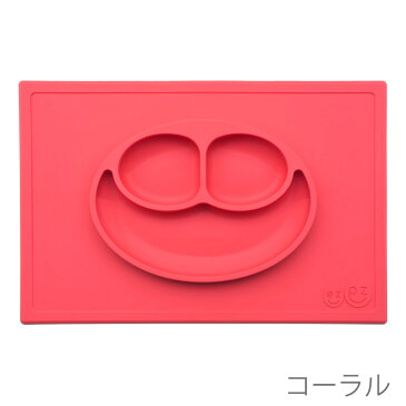 ラッピング・のし無料★ezpz(イージーピージー)ハッピーマットベビー食器 プレート ボウル シリコンプレート ランチプレート シリコン マット 離乳食 お食事 ベビーフード 幼児 出産祝い