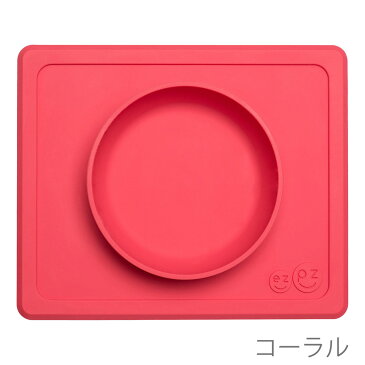ezpz(イージーピージー)ミニボウルベビー食器 プレート ボウル シリコンプレート ランチプレート シリコン マット 離乳食 お食事 ベビーフード 幼児 出産祝い