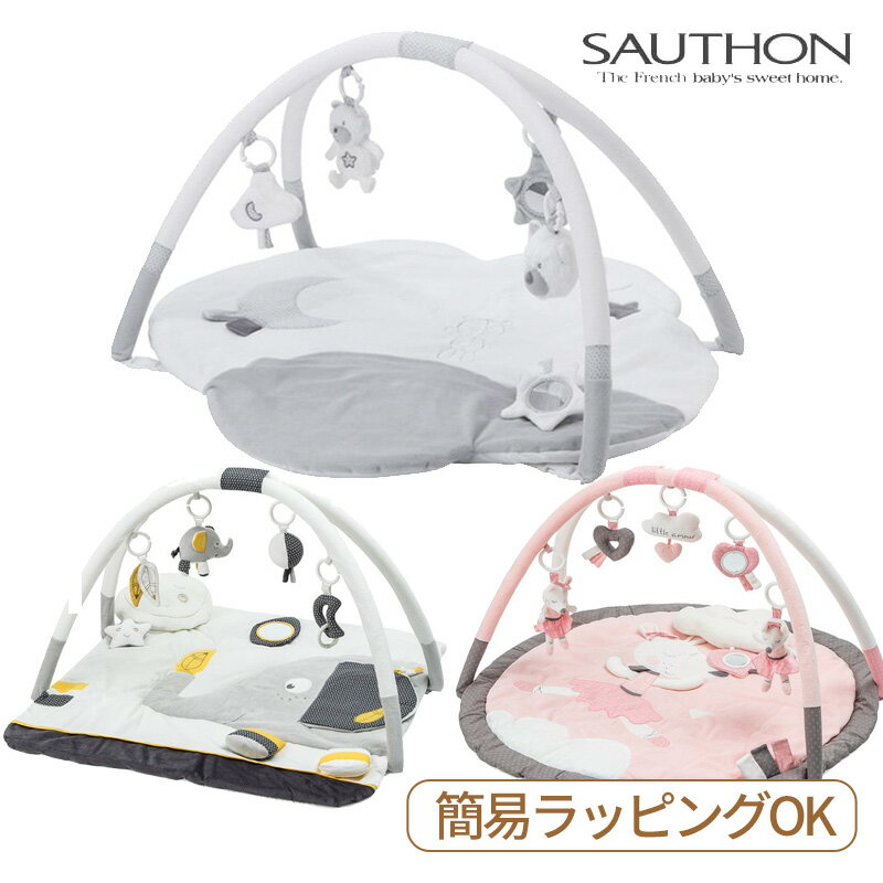 SAUTHON (ソトン) プレイマット ベビージム ベビーマット セレスト / リリベル / ベビファン ラッピング無料 出産祝い 出産ギフト 出産準備 【DADWAY】