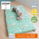 MOOMIN BABY ムーミン フィットシーツ 星と森 ベビーサイズ （70×120cm）標準サイズ 洗濯可 日本製 ベビーふとん　シーツ ダブルガーゼ 赤ちゃん布団 【ニシザキ】★